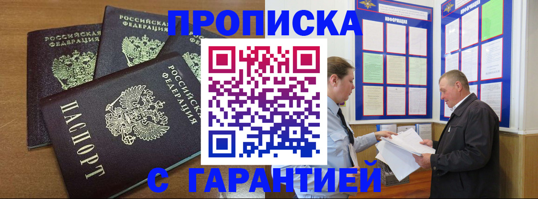 миграционный учет в Белореченске