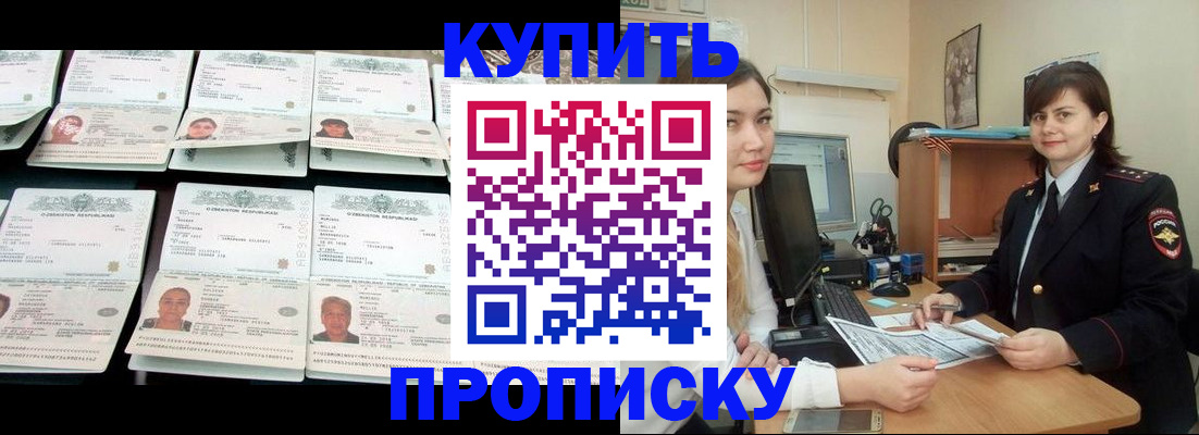 временная регистрация госуслуги в Белореченске