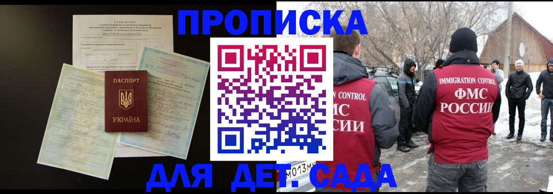 прописка регистрация в Белореченске